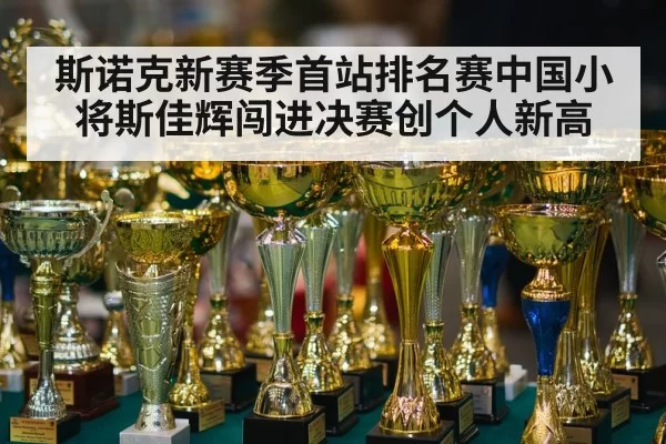 snooker trophy winner