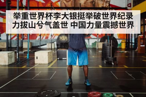 weightlifter lifting barbell